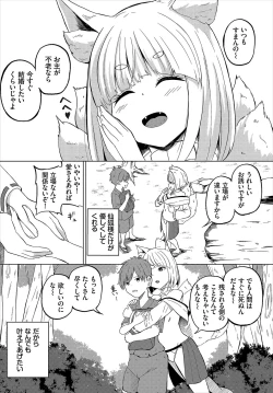 Page 229 of Dungeon Kouryaku wa SEX de!! Vol.19