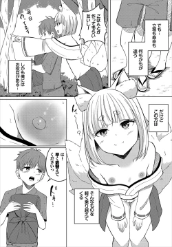 Page 230 of Dungeon Kouryaku wa SEX de!! Vol.19