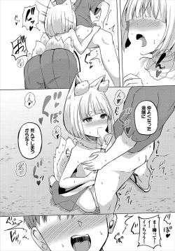 Page 234 of Dungeon Kouryaku wa SEX de!! Vol.19