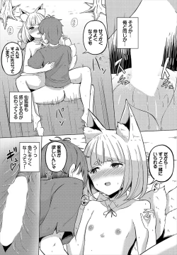 Page 239 of Dungeon Kouryaku wa SEX de!! Vol.19