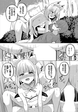 Page 242 of Dungeon Kouryaku wa SEX de!! Vol.19