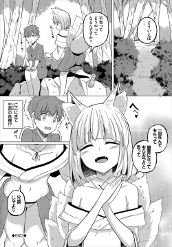Page 247 of Dungeon Kouryaku wa SEX de!! Vol.19