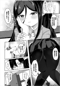 Page 311 of Dungeon Kouryaku wa SEX de!! Vol.19