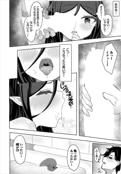 Page 315 of Dungeon Kouryaku wa SEX de!! Vol.19