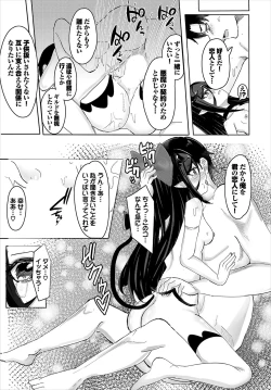 Page 324 of Dungeon Kouryaku wa SEX de!! Vol.19