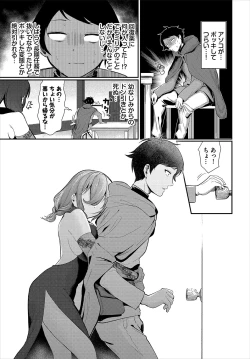 Page 32 of Dungeon Kouryaku wa SEX de!! Vol.19