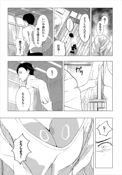 Page 330 of Dungeon Kouryaku wa SEX de!! Vol.19