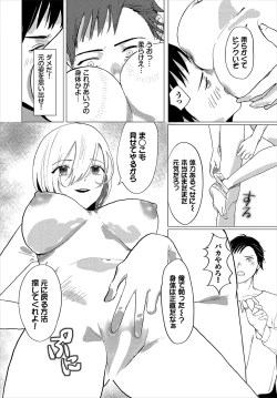 Page 337 of Dungeon Kouryaku wa SEX de!! Vol.19