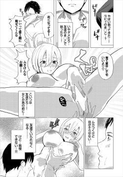 Page 338 of Dungeon Kouryaku wa SEX de!! Vol.19