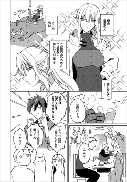 Page 49 of Dungeon Kouryaku wa SEX de!! Vol.19