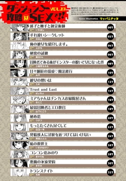 Page 4 of Dungeon Kouryaku wa SEX de!! Vol.19