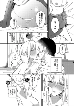 Page 54 of Dungeon Kouryaku wa SEX de!! Vol.19