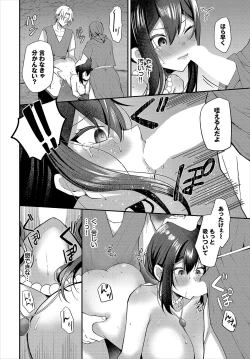 Page 83 of Dungeon Kouryaku wa SEX de!! Vol.19