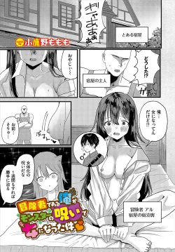 Page 88 of Dungeon Kouryaku wa SEX de!! Vol.19