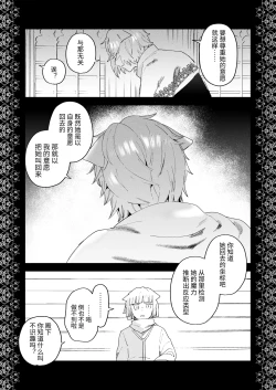 Page 20 of Sai Shoukan Sareta Moto Seijo wa Goei Kishi ni Torawareru 2