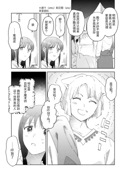 Page 30 of Sai Shoukan Sareta Moto Seijo wa Goei Kishi ni Torawareru 2