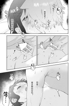 Page 42 of Sai Shoukan Sareta Moto Seijo wa Goei Kishi ni Torawareru 2