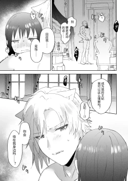 Page 54 of Sai Shoukan Sareta Moto Seijo wa Goei Kishi ni Torawareru 2