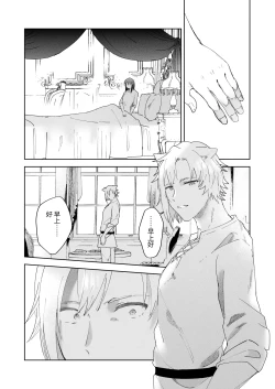 Page 59 of Sai Shoukan Sareta Moto Seijo wa Goei Kishi ni Torawareru 2