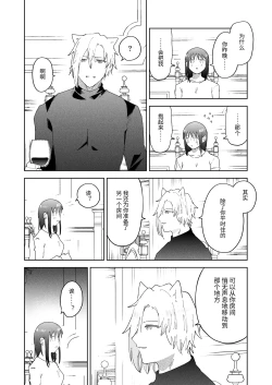 Page 69 of Sai Shoukan Sareta Moto Seijo wa Goei Kishi ni Torawareru 2