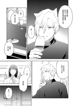 Page 70 of Sai Shoukan Sareta Moto Seijo wa Goei Kishi ni Torawareru 2