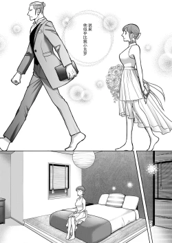 Page 13 of Inkya Omega no Watashi ga Yankii Alpha no Kare to Tsugai ni Narimashita