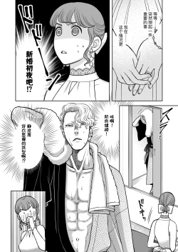 Page 14 of Inkya Omega no Watashi ga Yankii Alpha no Kare to Tsugai ni Narimashita