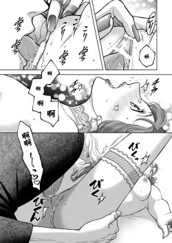 Page 27 of Inkya Omega no Watashi ga Yankii Alpha no Kare to Tsugai ni Narimashita