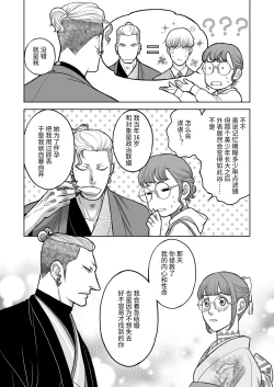 Page 46 of Inkya Omega no Watashi ga Yankii Alpha no Kare to Tsugai ni Narimashita