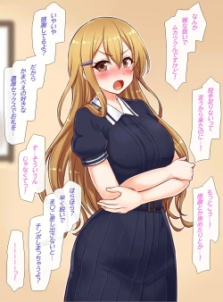 Page 3 of 聖根スコスコ高校 VIP用びっぷ漫画 27