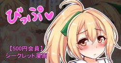 Page 1 of 聖根スコスコ高校 VIP用びっぷ漫画 26