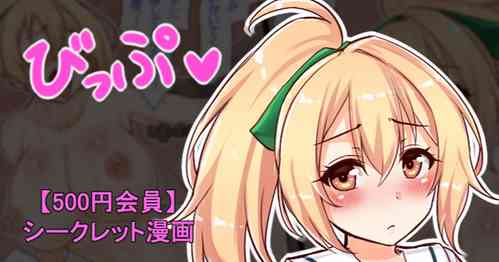 Download 聖根スコスコ高校 VIP用びっぷ漫画 26