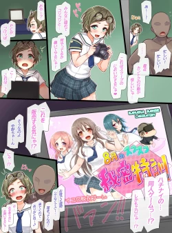Page 2 of 聖根スコスコ高校 VIP用びっぷ漫画 24