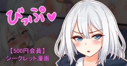 Page 1 of 聖根スコスコ高校 VIP用びっぷ漫画 23