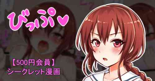 Download 【ハチナイ】聖根スコスコ高校 VIP用びっぷ漫画 19