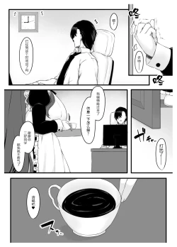 Page 6 of Oshiego Maid no Shuukatsu Jijou