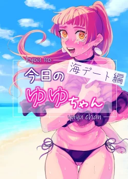 Page 1 of kyou no yuyu-chan umi date hen