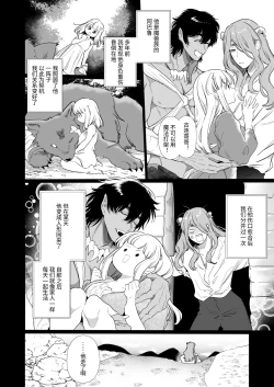 Page 13 of Mede little Roy