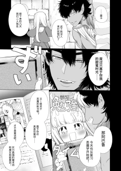 Page 14 of Mede little Roy