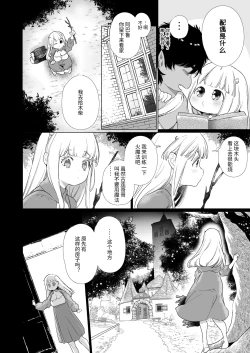 Page 17 of Mede little Roy