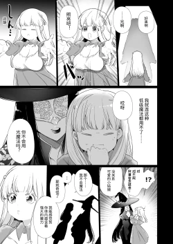 Page 18 of Mede little Roy