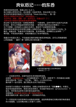 Page 59 of Mede little Roy