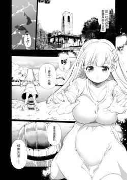 Page 5 of Mede little Roy