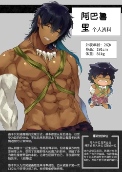 Page 69 of Mede little Roy