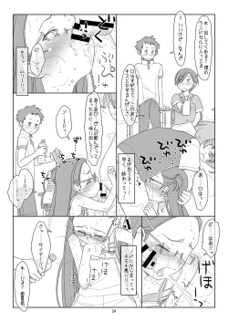 Page 23 of Bokutachi no Super App 3