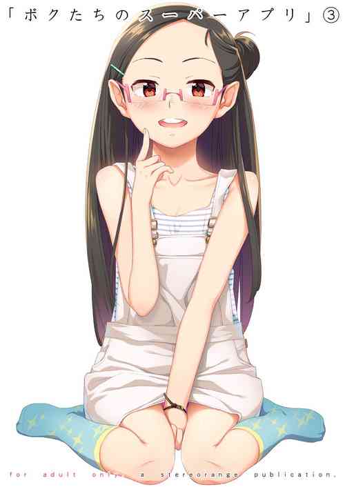 Download Bokutachi no Super App 3