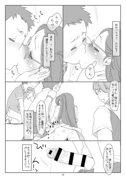 Page 11 of Bokutachi no Super App 4