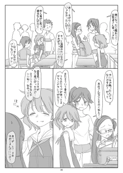 Page 23 of Bokutachi no Super App 4