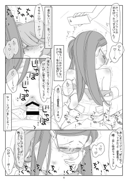 Page 5 of Bokutachi no Super App 4