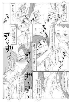 Page 7 of Bokutachi no Super App 4